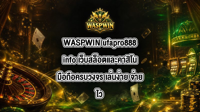 WASPWIN ufapro888info